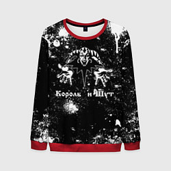 Мужской свитшот Король и шут - черно-белый