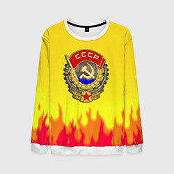 Свитшот мужской СССР огонь герб, цвет: 3D-белый