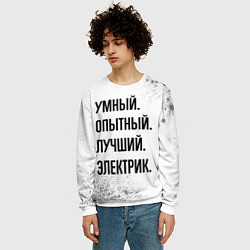 Свитшот мужской Умный, опытный и лучший: электрик, цвет: 3D-белый — фото 2