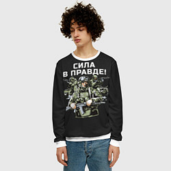 Свитшот мужской Армия России - сила в правде, цвет: 3D-белый — фото 2