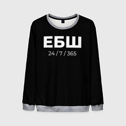 Свитшот мужской Ебш 24-7, цвет: 3D-меланж