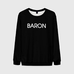 Мужской свитшот Барон baron