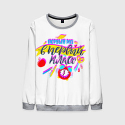 Свитшот мужской В первый класс, цвет: 3D-меланж