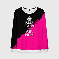 Мужской свитшот Keep calm ask mum