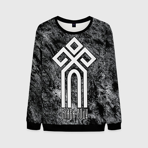 Мужской свитшот Символ славян - славянский чур / 3D-Черный – фото 1