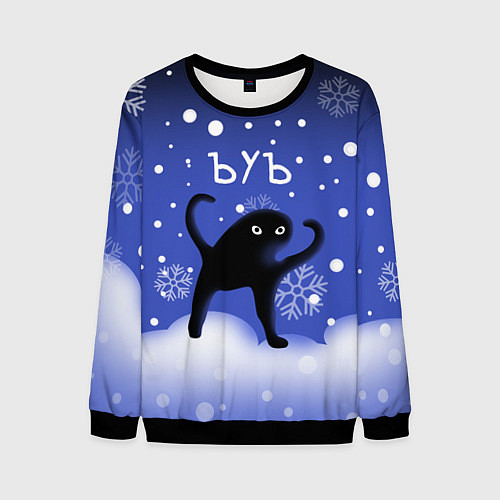 Мужской свитшот Ъуъ - Новый год / 3D-Черный – фото 1