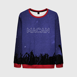 Свитшот мужской Макан - Андрей Кириллович, цвет: 3D-красный