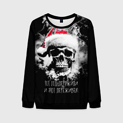 Свитшот мужской Череп в шапке Санты в дыму, цвет: 3D-черный