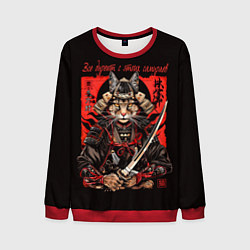 Свитшот мужской Все дуреют с этих самураев, цвет: 3D-красный