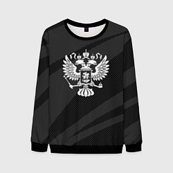 Мужской свитшот Герб России чёрно-серый абстрактный
