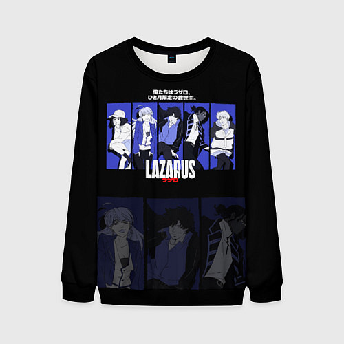 Мужской свитшот Lazarus / 3D-Черный – фото 1