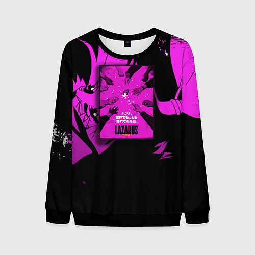 Мужской свитшот Лазарь: Лекарство / 3D-Черный – фото 1