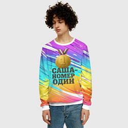 Свитшот мужской Медаль Саша номер один, цвет: 3D-белый — фото 2