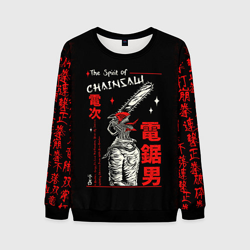 Мужской свитшот Человек бензопила / 3D-Черный – фото 1