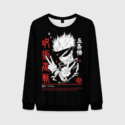 Свитшот мужской Годжо Сатору из Магической битвы, цвет: 3D-черный