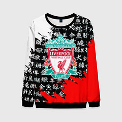 Мужской свитшот Ливерпуль китайские символы краски