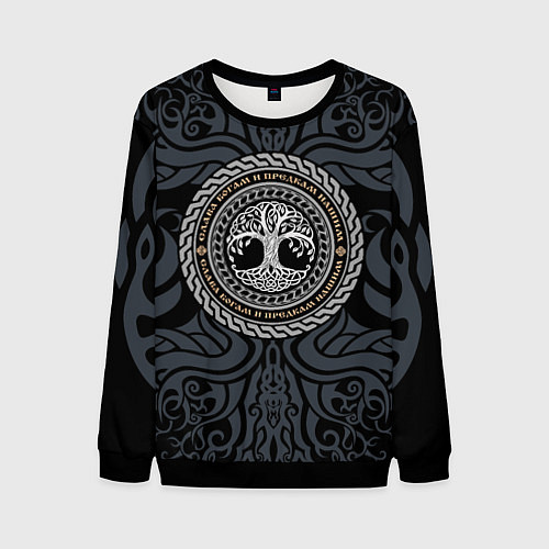 Мужской свитшот Древо жизни в орнаменте - слава богам и предкам / 3D-Черный – фото 1