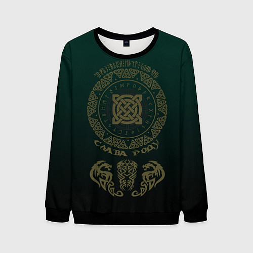 Мужской свитшот Через века идут славяне - слава роду / 3D-Черный – фото 1