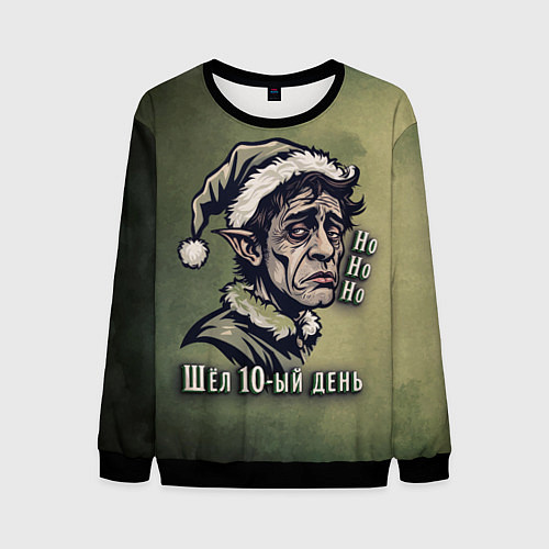 Мужской свитшот Эльф в режиме энергосбережения / 3D-Черный – фото 1