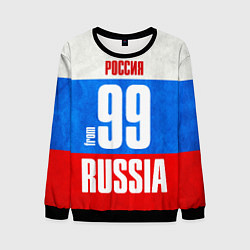 Свитшот мужской Russia: from 99, цвет: 3D-черный