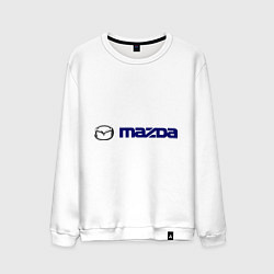 Свитшот хлопковый мужской Mazda, цвет: белый