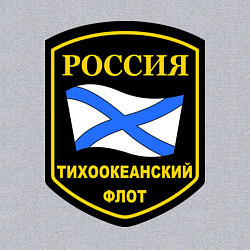 Свитшот хлопковый мужской Тихоокеанский флот, цвет: меланж — фото 2