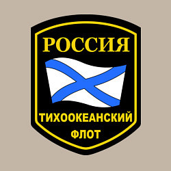 Свитшот хлопковый мужской Тихоокеанский флот, цвет: миндальный — фото 2