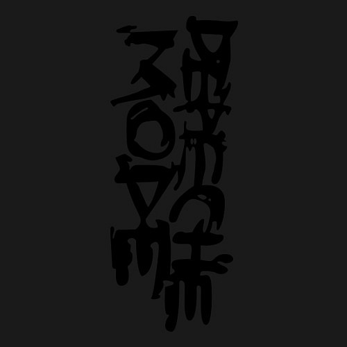 Мужской свитшот Depeche Mode: Sign / Черный – фото 3