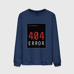 Свитшот хлопковый мужской 404 Error, цвет: тёмно-синий
