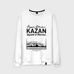 Свитшот хлопковый мужской Kazan: Republic of Tatarstan, цвет: белый