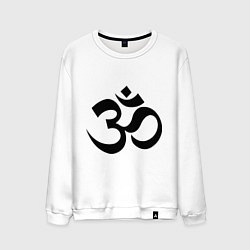 Свитшот хлопковый мужской ОМ-Йога, цвет: белый