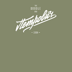 Свитшот хлопковый мужской Петрович/Doodle Bro, цвет: авокадо — фото 2