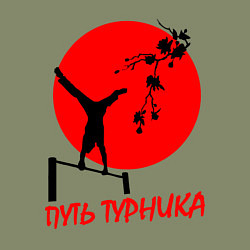 Свитшот хлопковый мужской Путь турника, цвет: авокадо — фото 2
