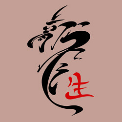 Свитшот хлопковый мужской Иероглиф дракон, цвет: пыльно-розовый — фото 2