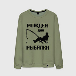 Свитшот хлопковый мужской Рожден для рыбалки, цвет: авокадо