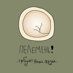 Свитшот хлопковый мужской Пелемень, цвет: авокадо — фото 2