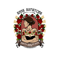 Свитшот хлопковый мужской Анна Ахматова, цвет: белый — фото 2