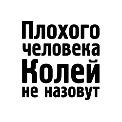 Свитшот хлопковый мужской Плохой Коля, цвет: белый — фото 2