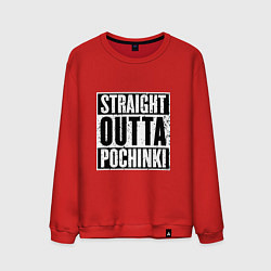 Свитшот хлопковый мужской Straight Outta Pochinki, цвет: красный