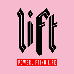 Свитшот хлопковый мужской Lift - Powerlifting generation, цвет: светло-розовый — фото 2