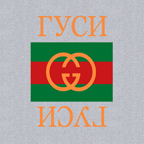 Мужской свитшот Гуси Гуси / Меланж – фото 3