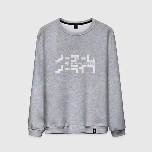 Мужской свитшот No Game No Life / Меланж – фото 1