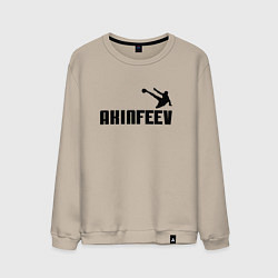 Свитшот хлопковый мужской Akinfeev Style, цвет: миндальный