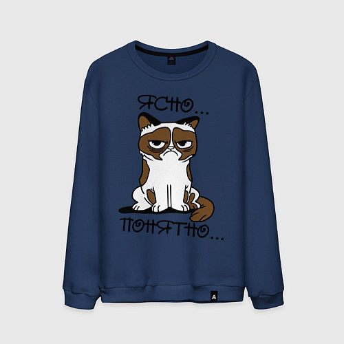 Мужской свитшот Ясно, понятно (грустный кот) / Тёмно-синий – фото 1