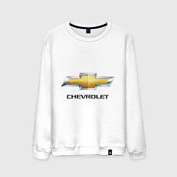 Свитшот хлопковый мужской Chevrolet логотип, цвет: белый