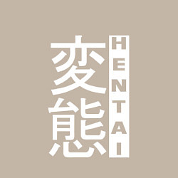 Свитшот хлопковый мужской HENTAI Style, цвет: миндальный — фото 2