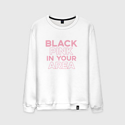 Мужской свитшот Black Pink in youe area