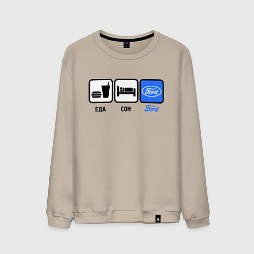 Мужской свитшот Еда, сон и Ford / Миндальный – фото 1
