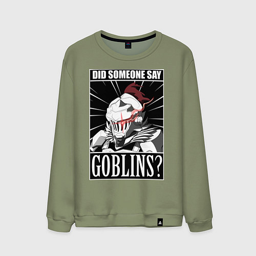 Мужской свитшот Убийца гоблинов 9 / Авокадо – фото 1
