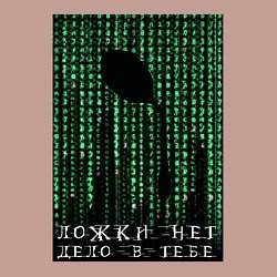 Свитшот хлопковый мужской Ложки нет - дело в тебе, цвет: пыльно-розовый — фото 2